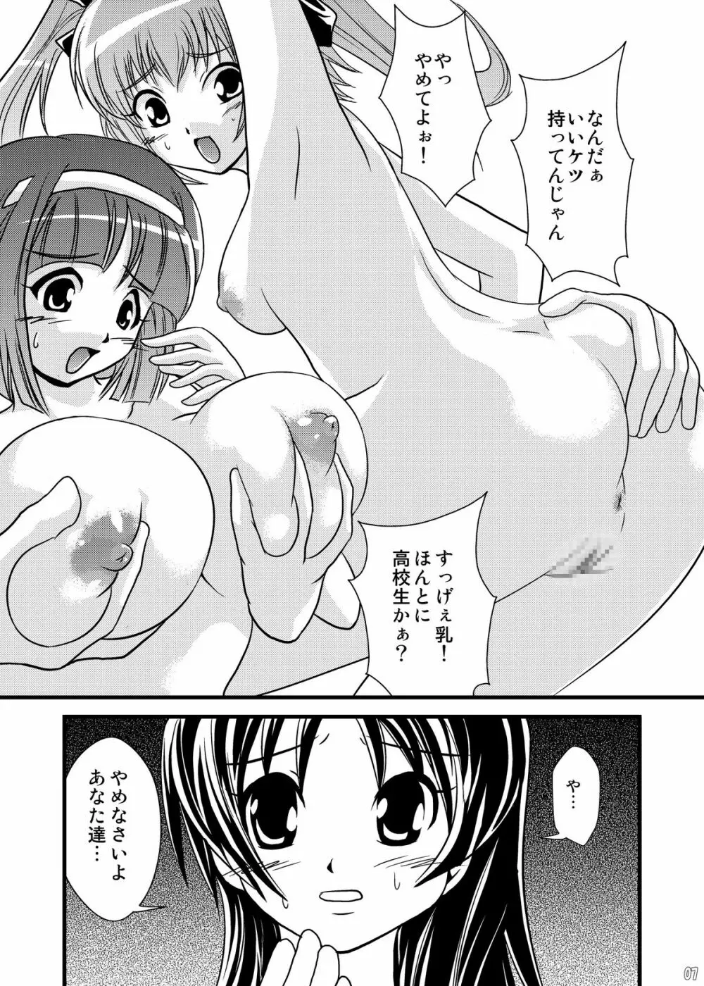 スロ萌えってどう? 4 Page.7