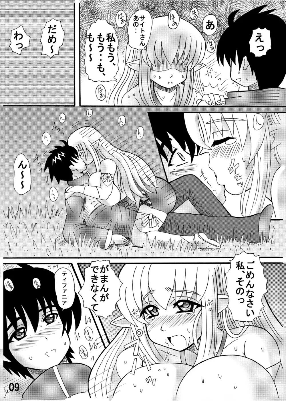 爆乳美少女よろず本セット Page.105