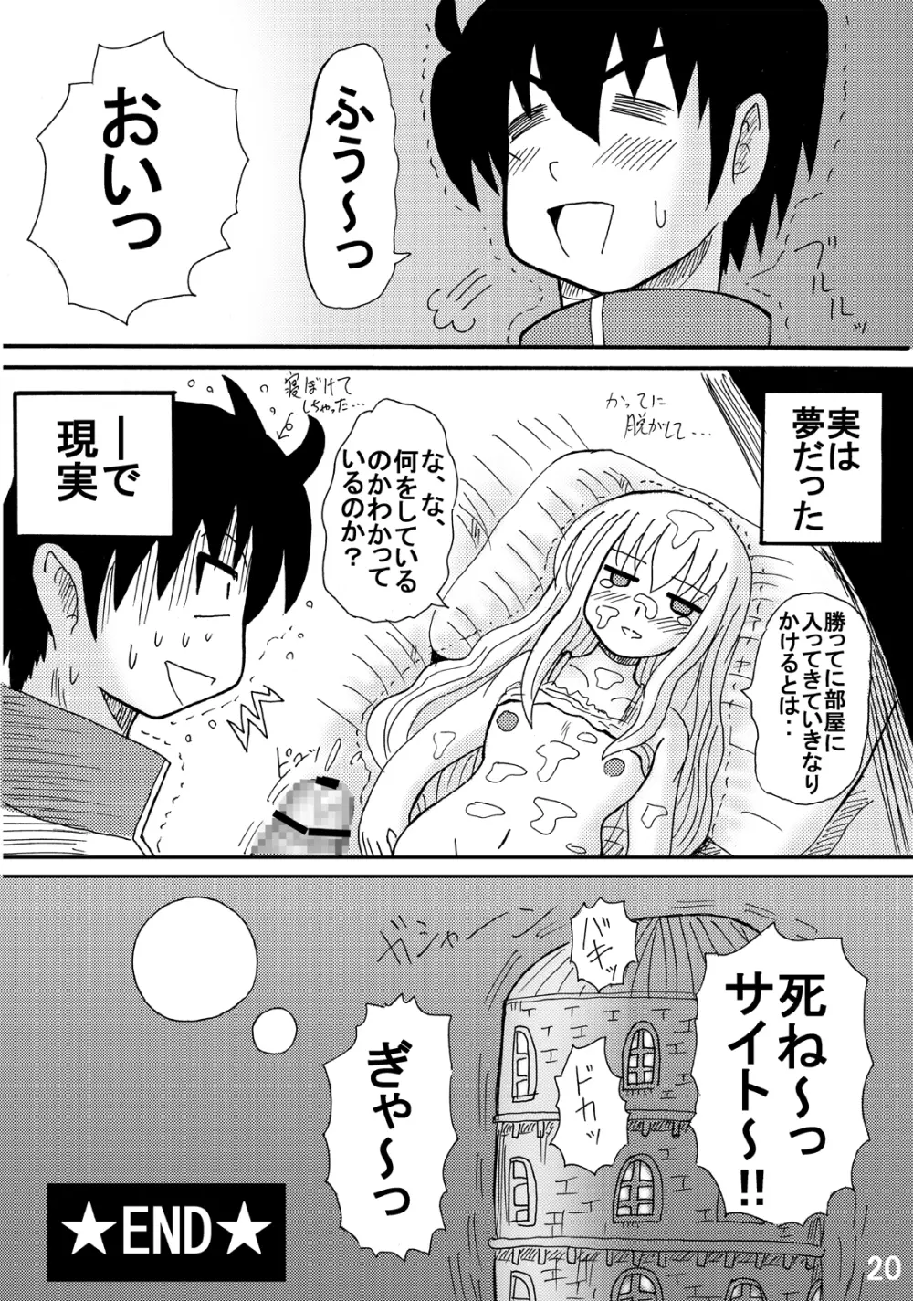 爆乳美少女よろず本セット Page.116