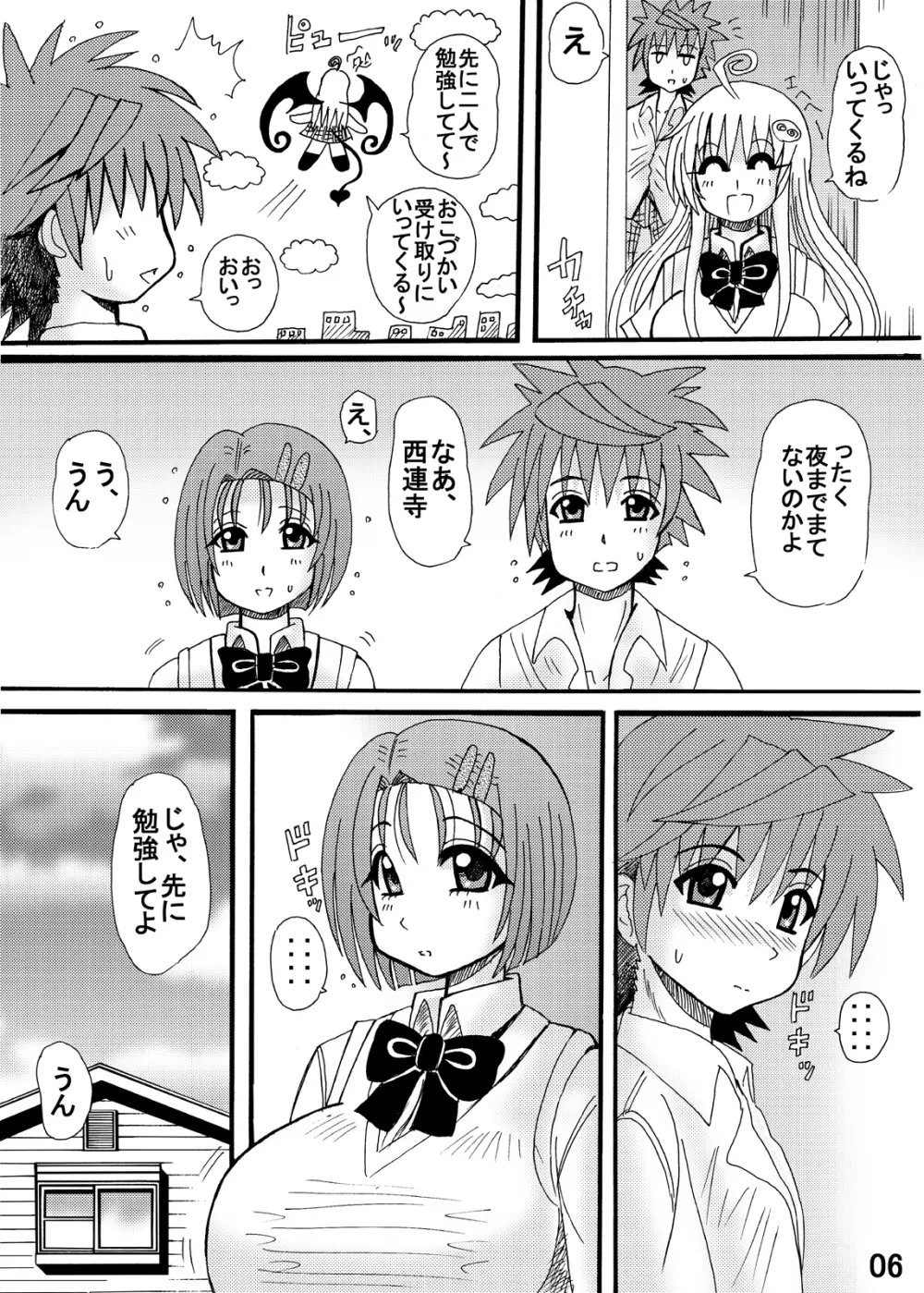 爆乳美少女よろず本セット Page.32