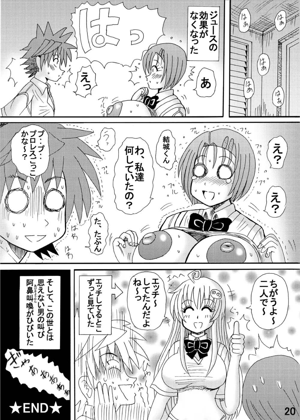 爆乳美少女よろず本セット Page.46