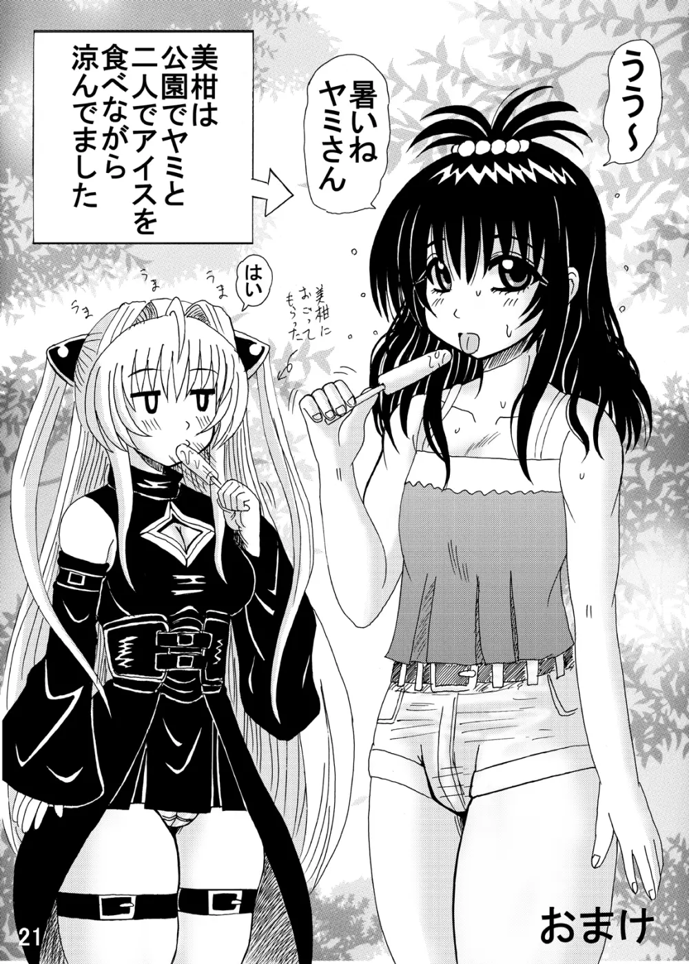 爆乳美少女よろず本セット Page.47