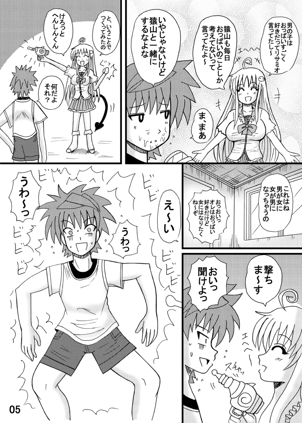 爆乳美少女よろず本セット Page.57