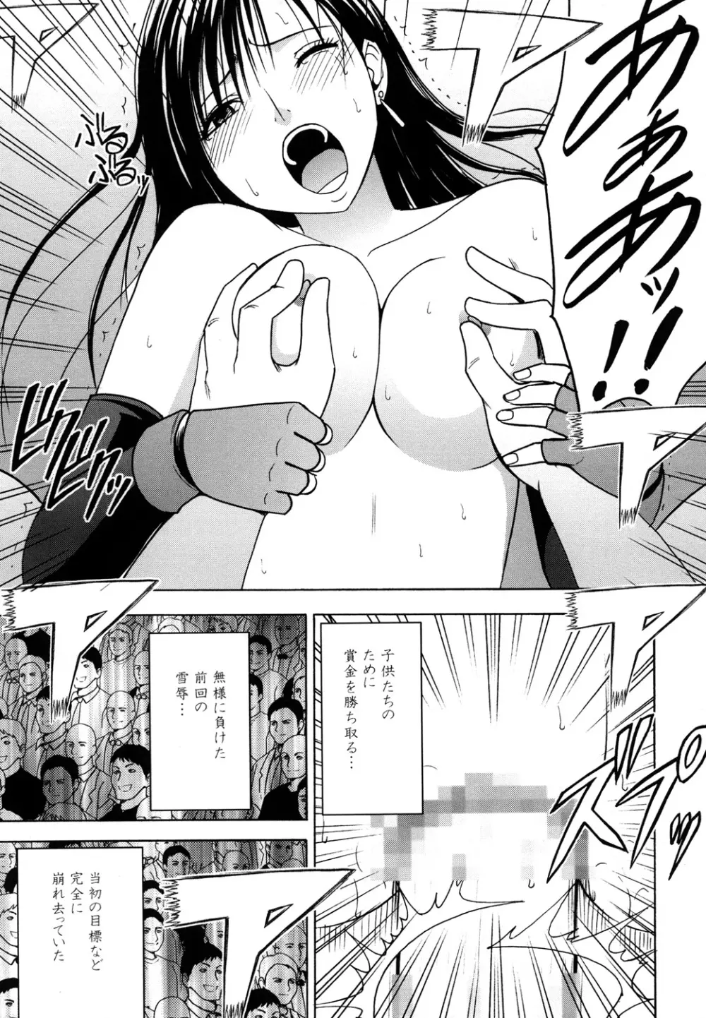 停波総集編 Page.112