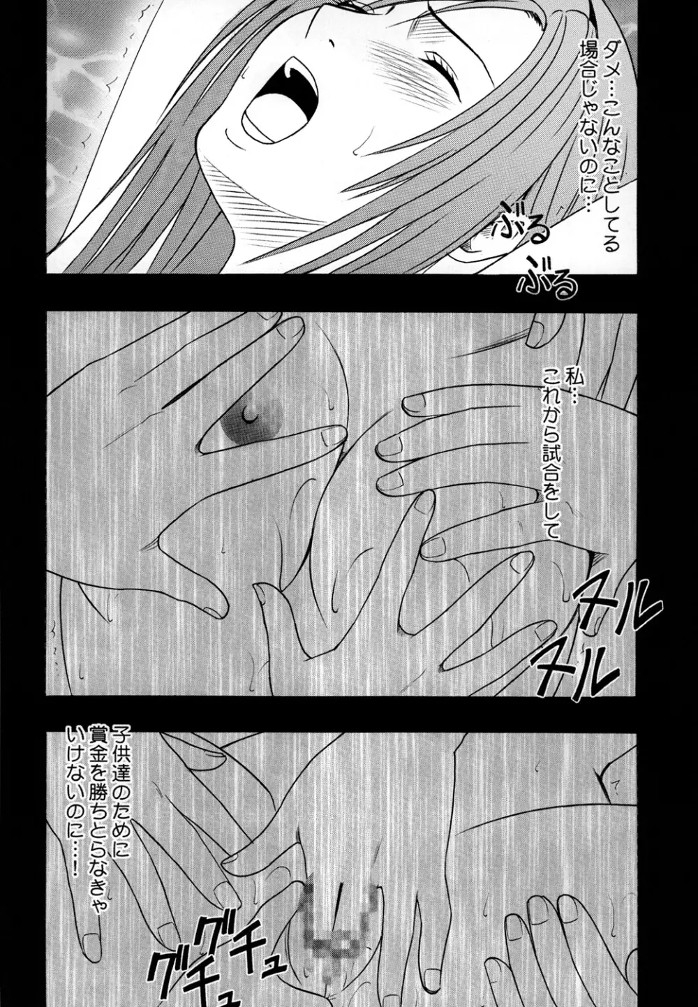 停波総集編 Page.15