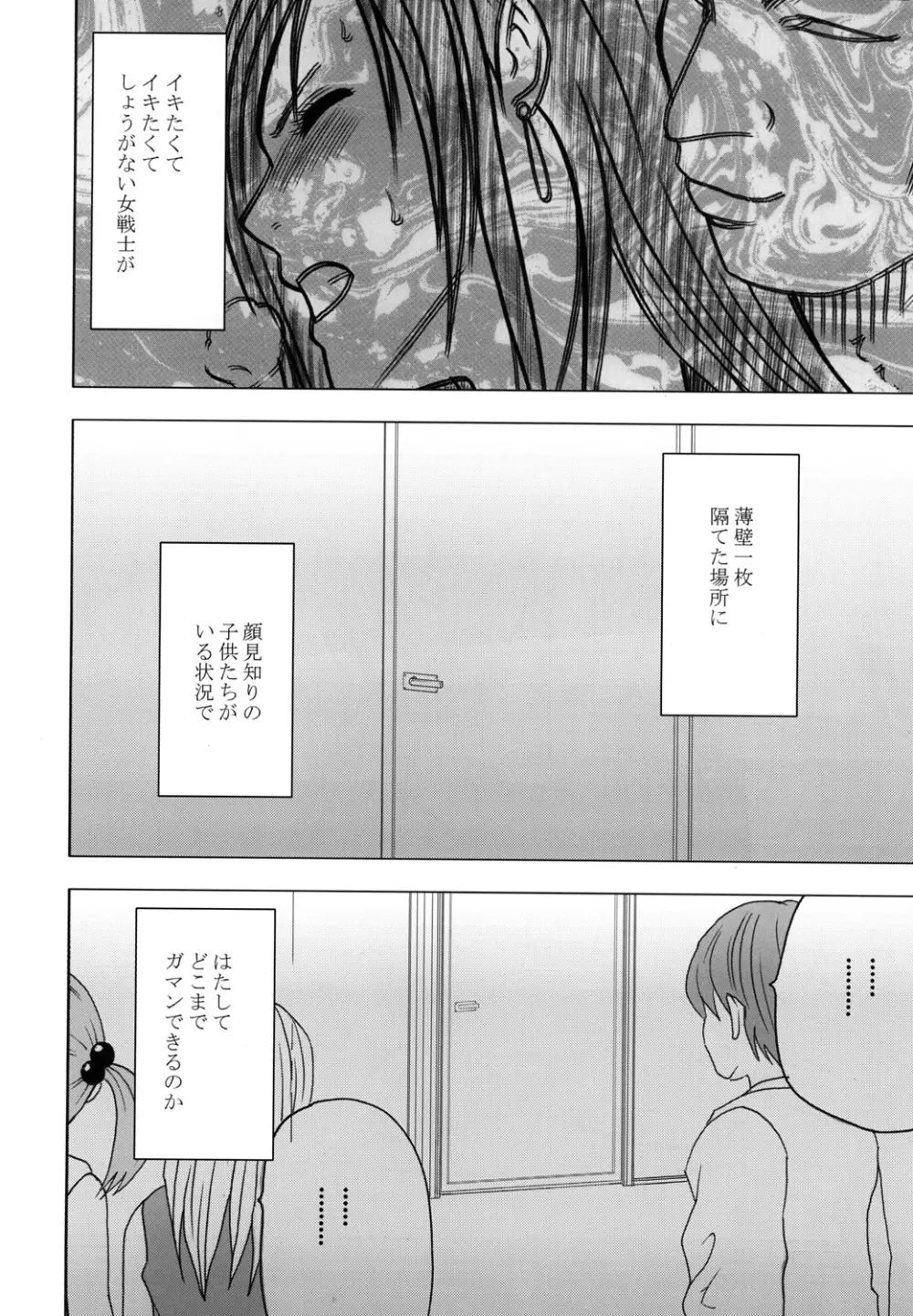 停波総集編 Page.157