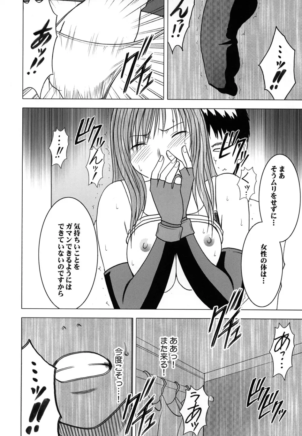 停波総集編 Page.159