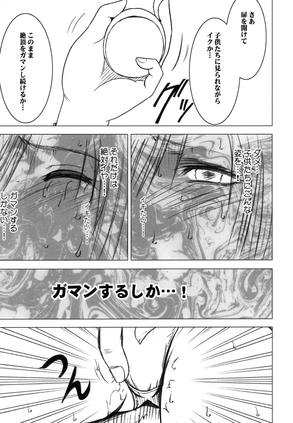 停波総集編 Page.166