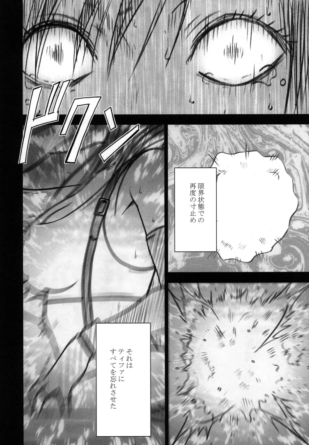 停波総集編 Page.168