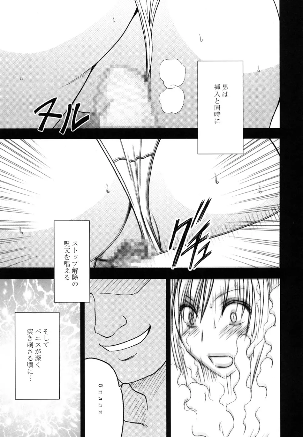 停波総集編 Page.170