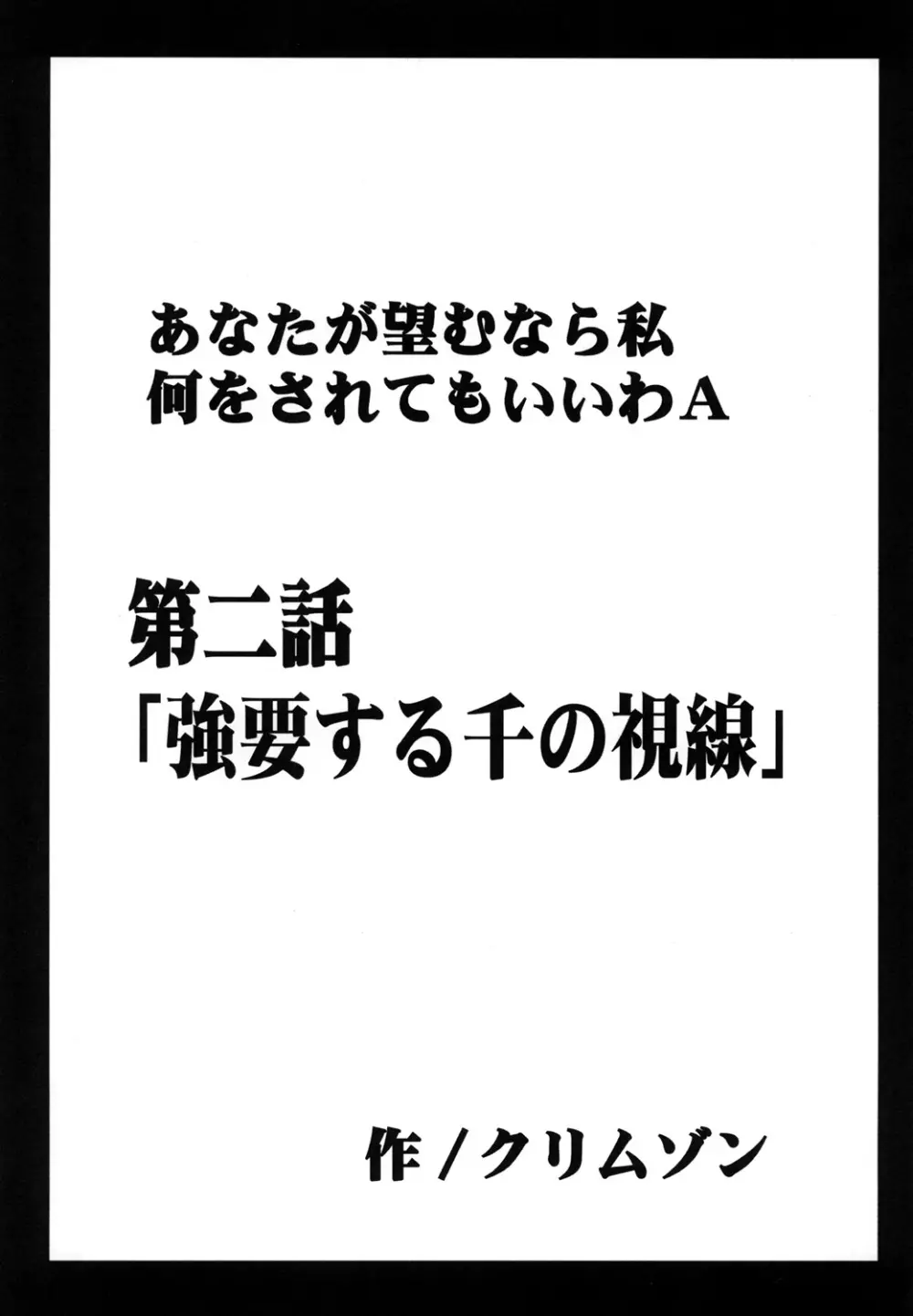 停波総集編 Page.18