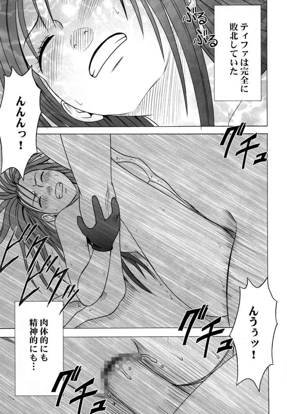 停波総集編 Page.46