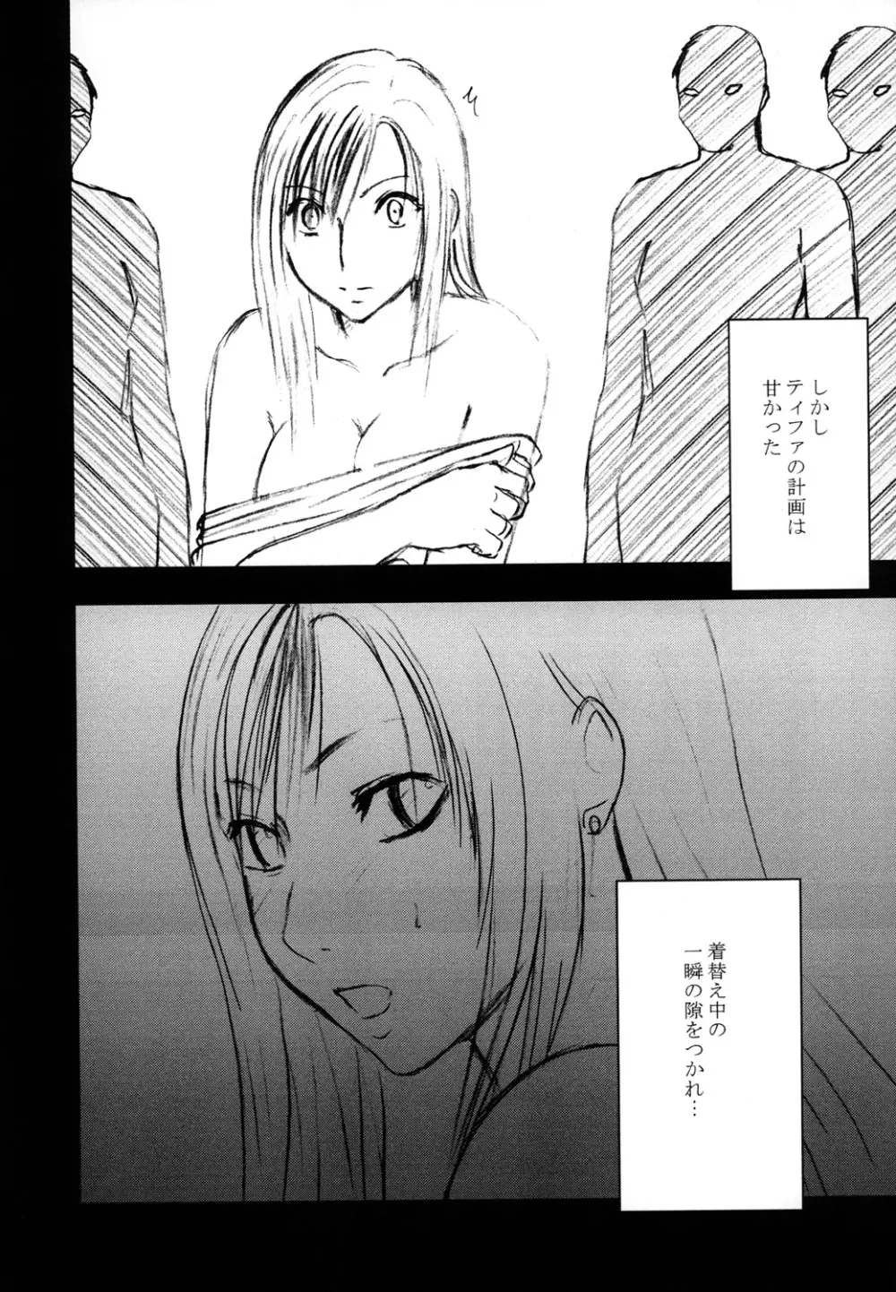 停波総集編 Page.56