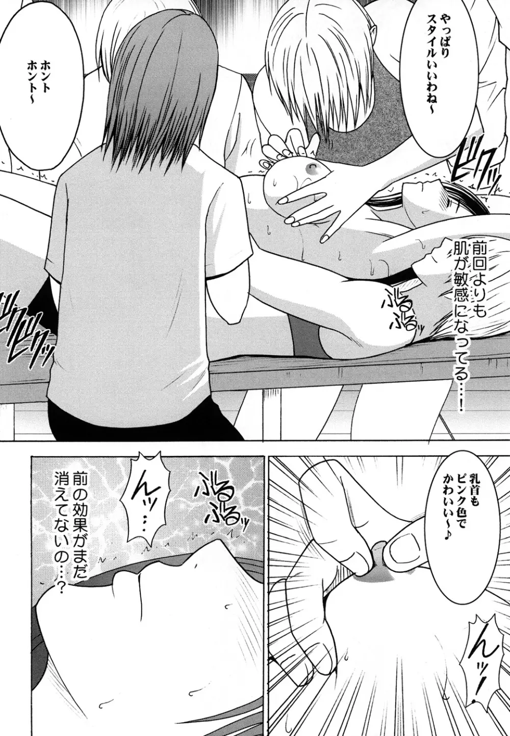 停波総集編 Page.63