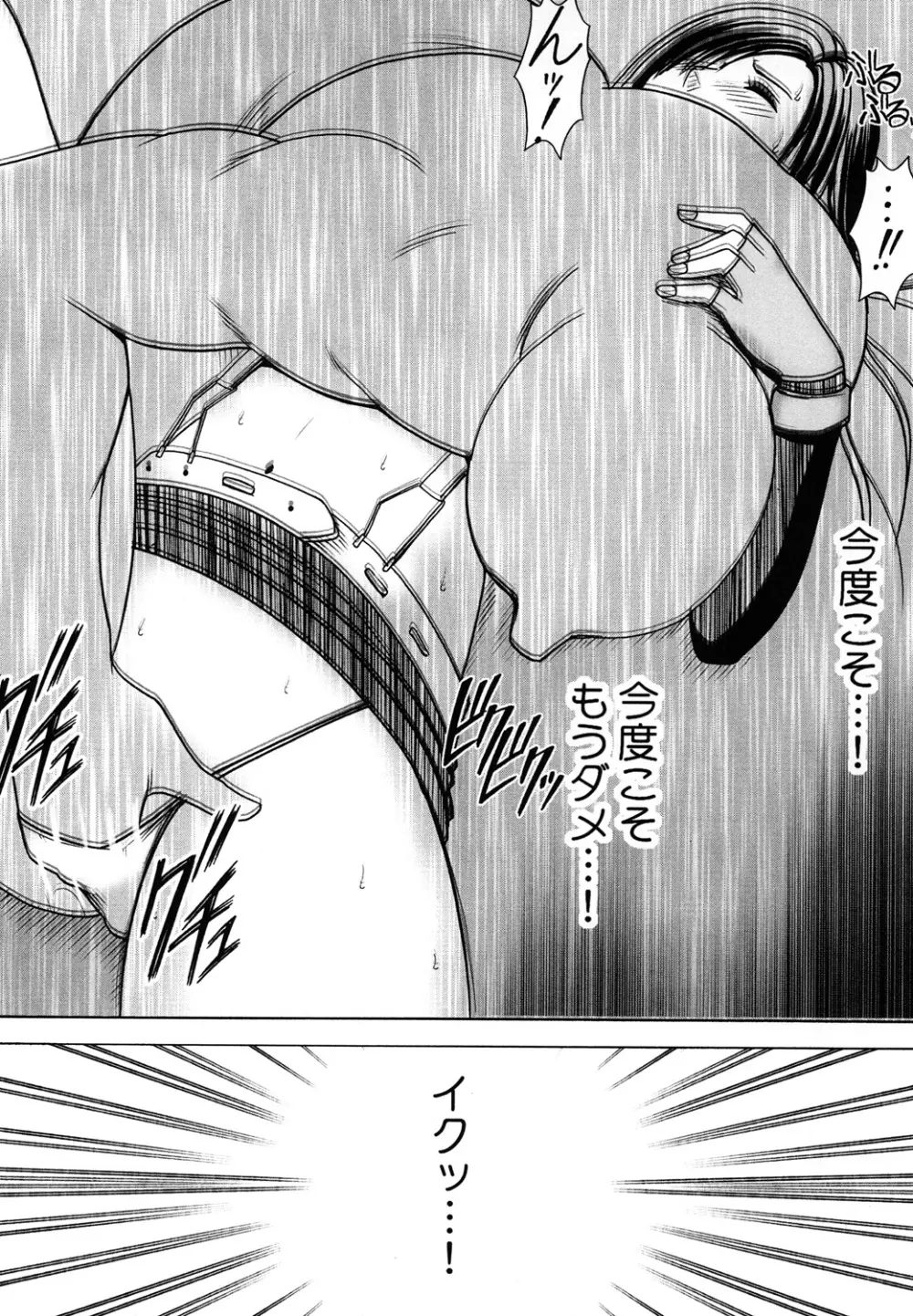 停波総集編 Page.95