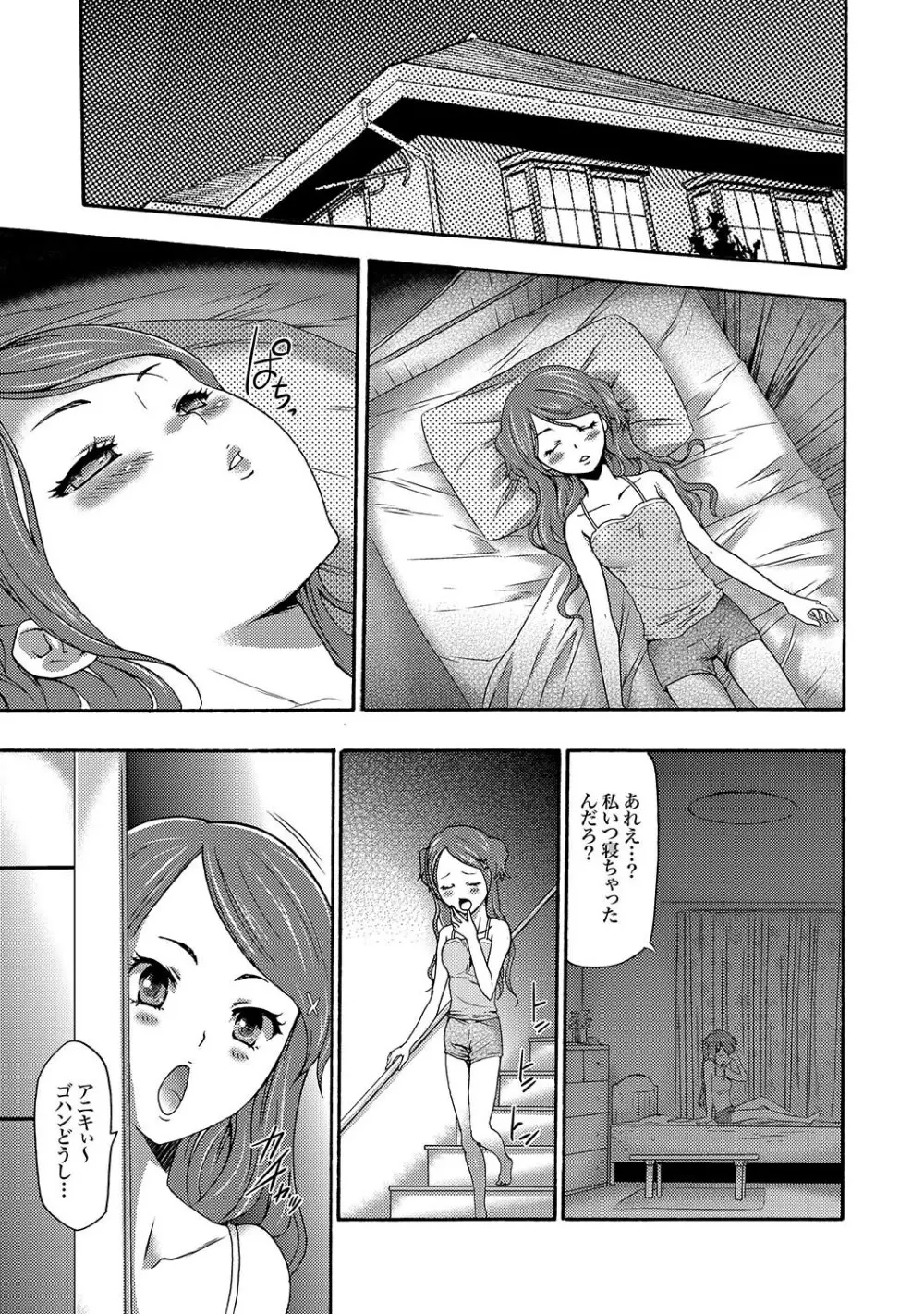 COMIC XO 絶！ Vol.17 Page.124