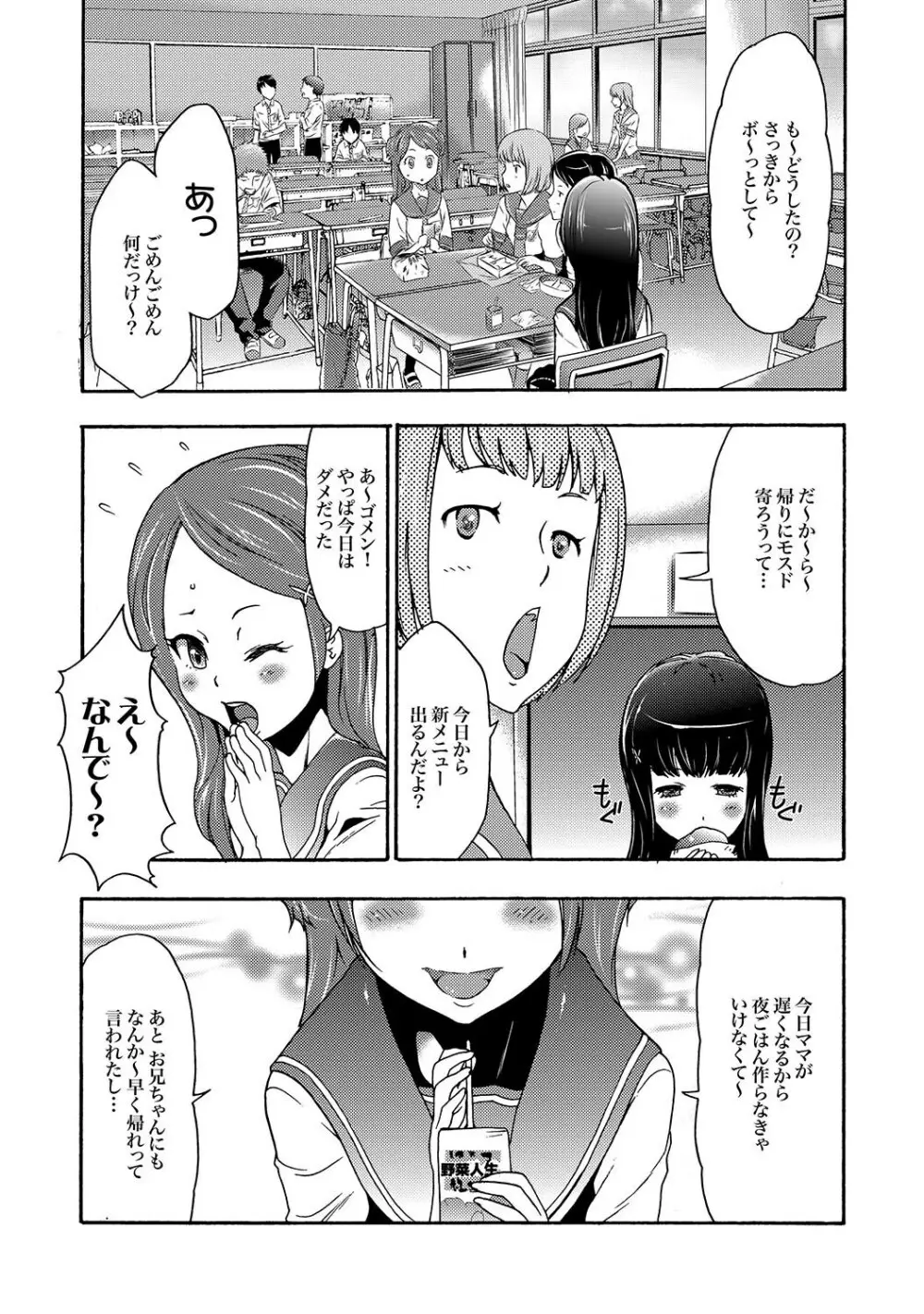 COMIC XO 絶！ Vol.17 Page.96