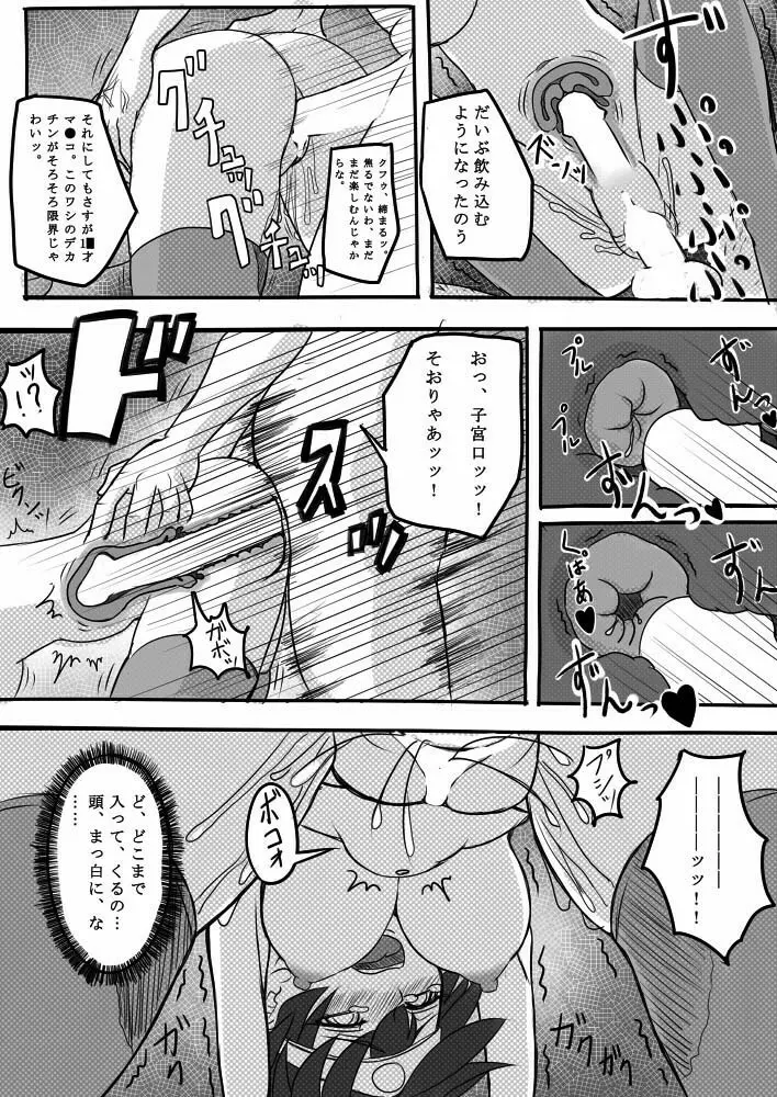 勇者未満の女の子をじじいがだましておもうさまぱふぱふしちゃう小話 Page.22