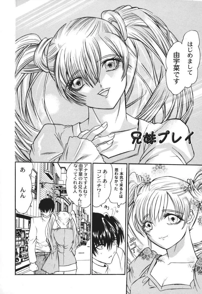 ラズベリーラヴ Page.100