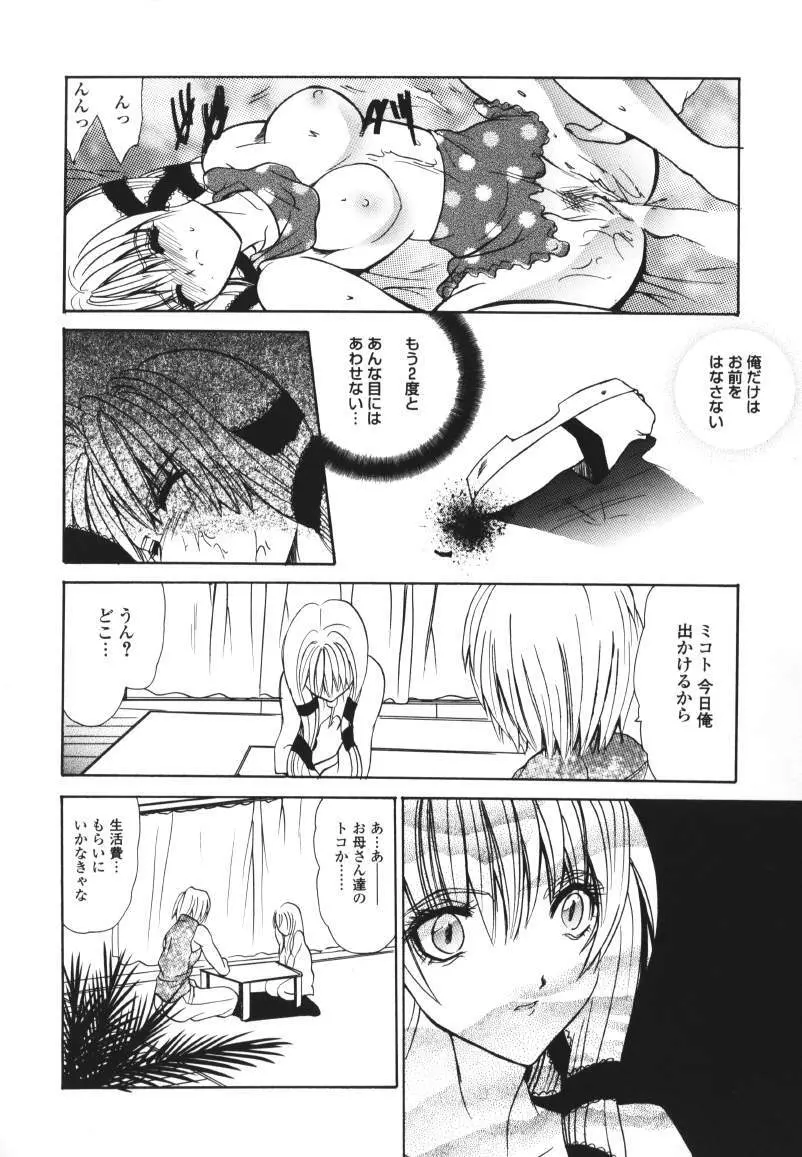 ラズベリーラヴ Page.152