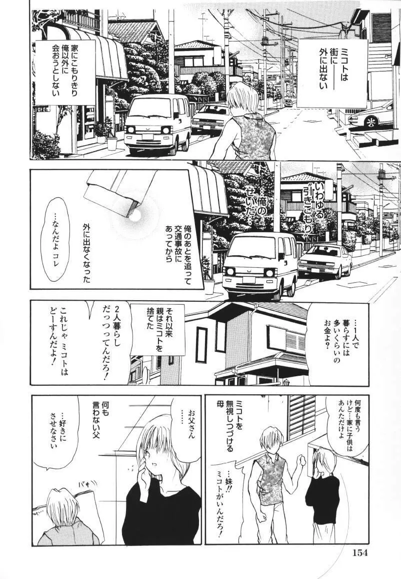 ラズベリーラヴ Page.154