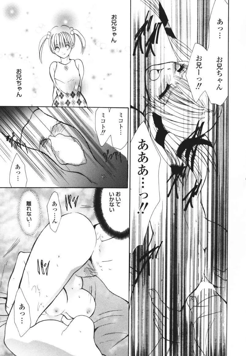 ラズベリーラヴ Page.159