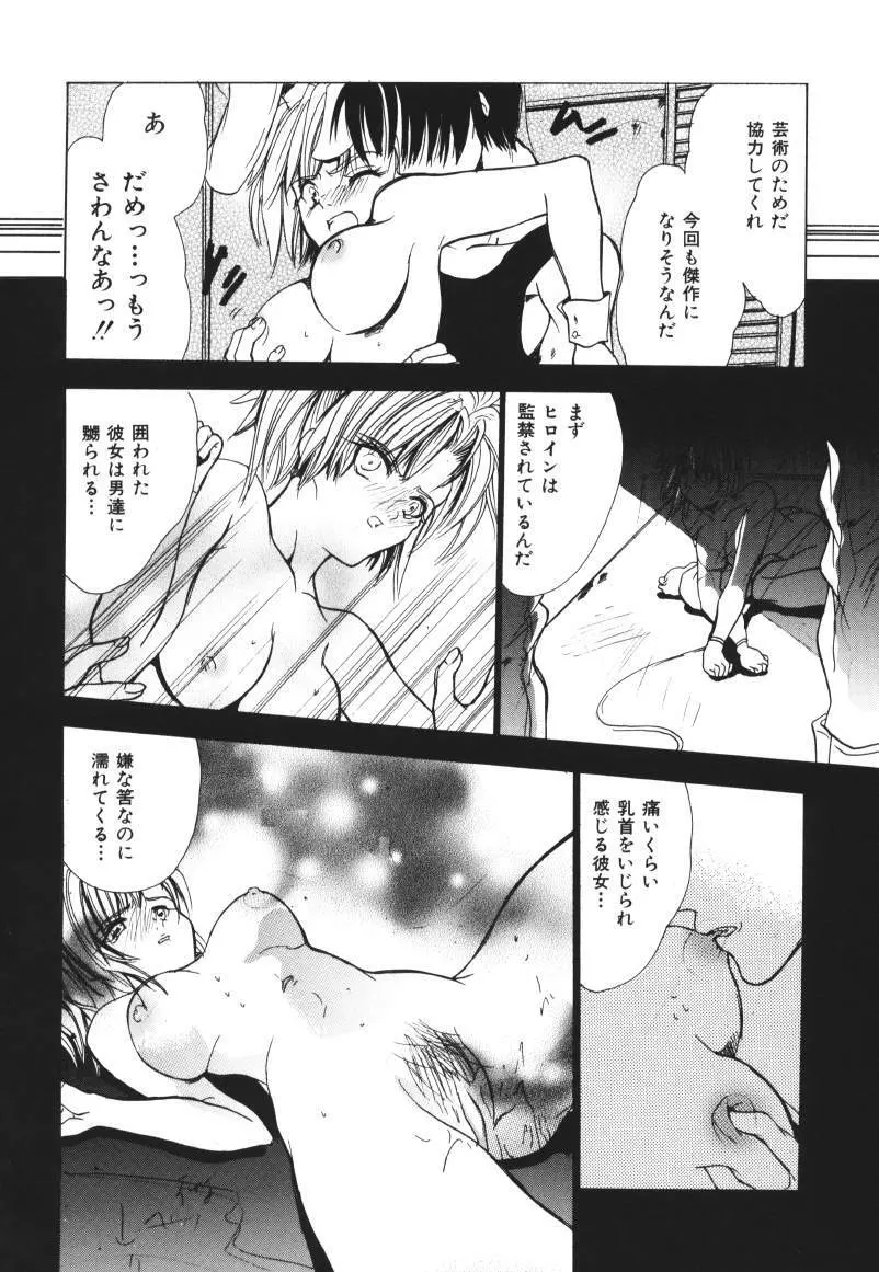 ラズベリーラヴ Page.24