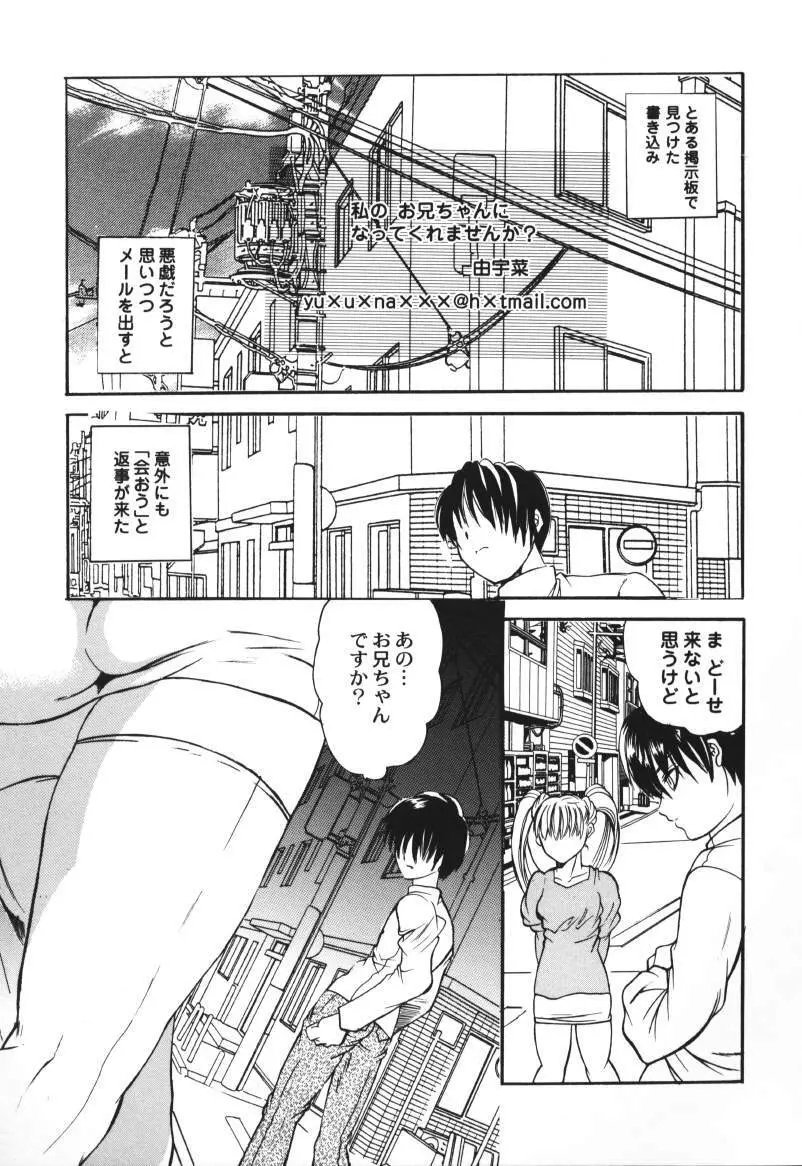 ラズベリーラヴ Page.99