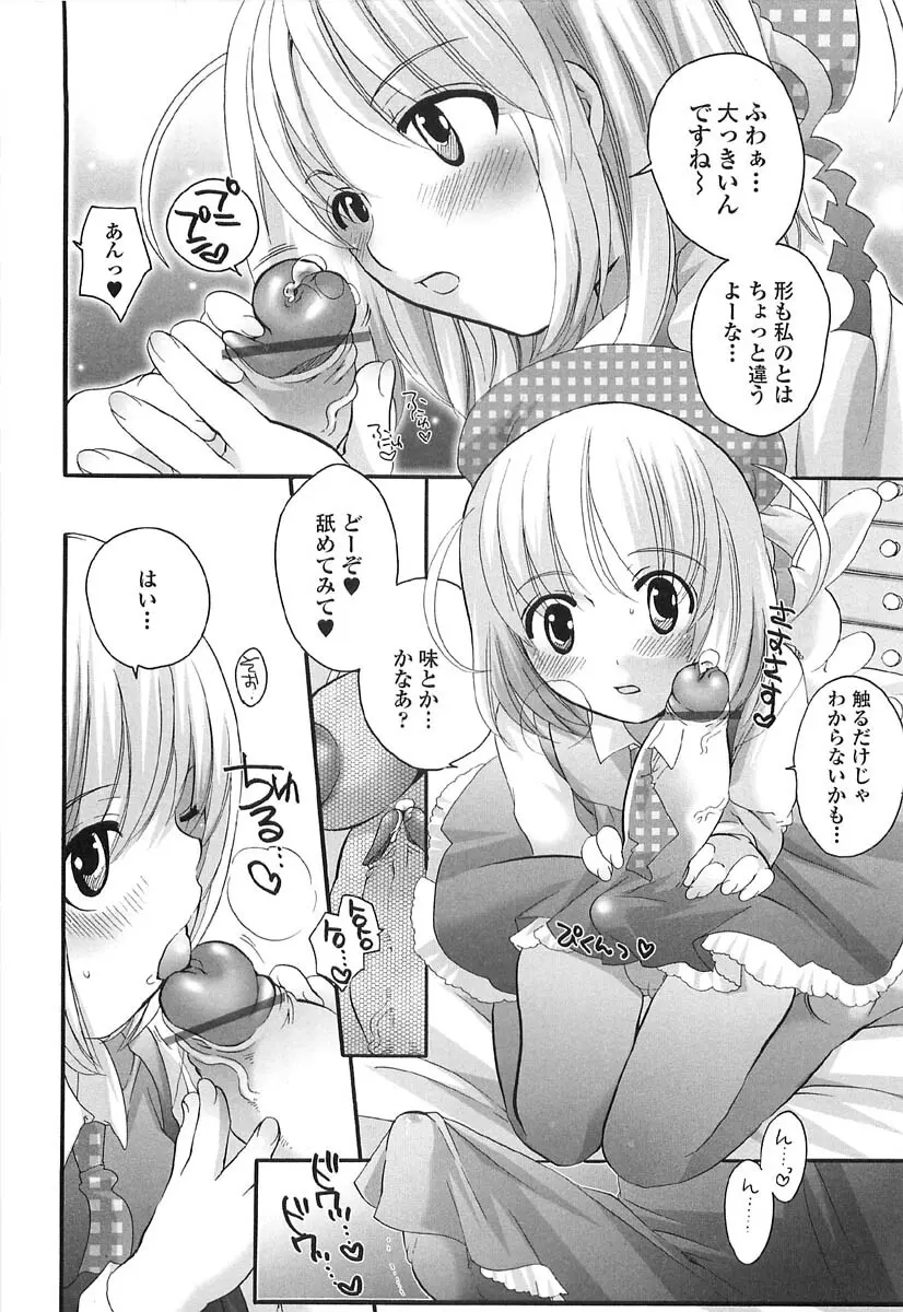 伝説のちん娘を探せ! Page.36