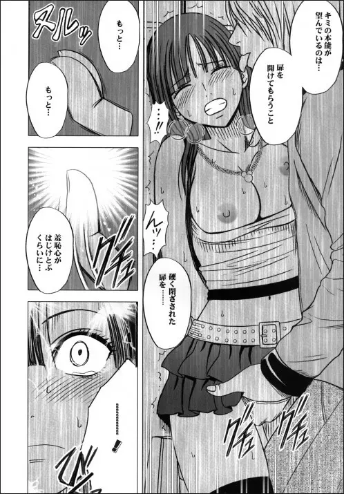 ヴァージントレイン Page.115