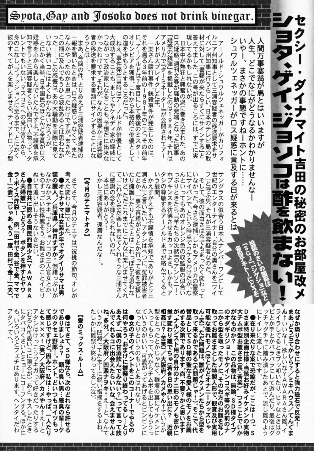 漫画ばんがいち 2008年5月号 Page.264