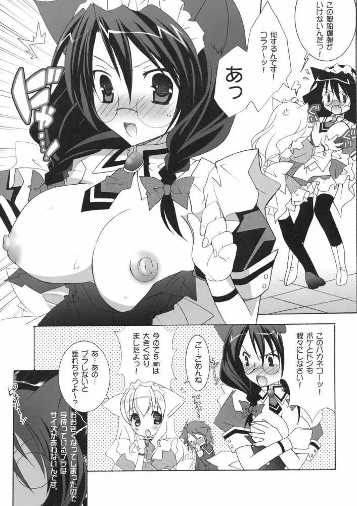 Nekomimi Meido Cafe Page.10