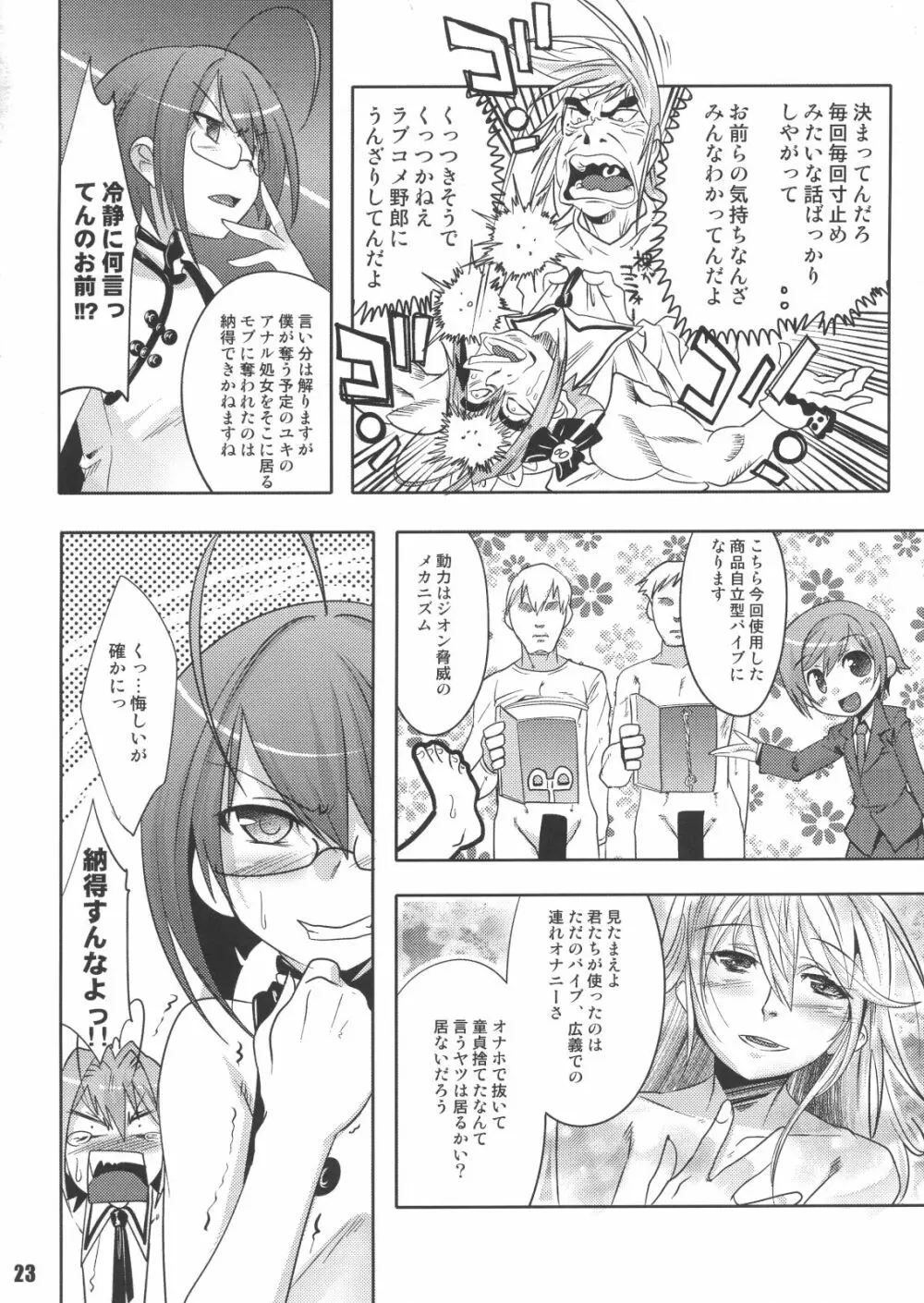 THIRD TRAP Page.22