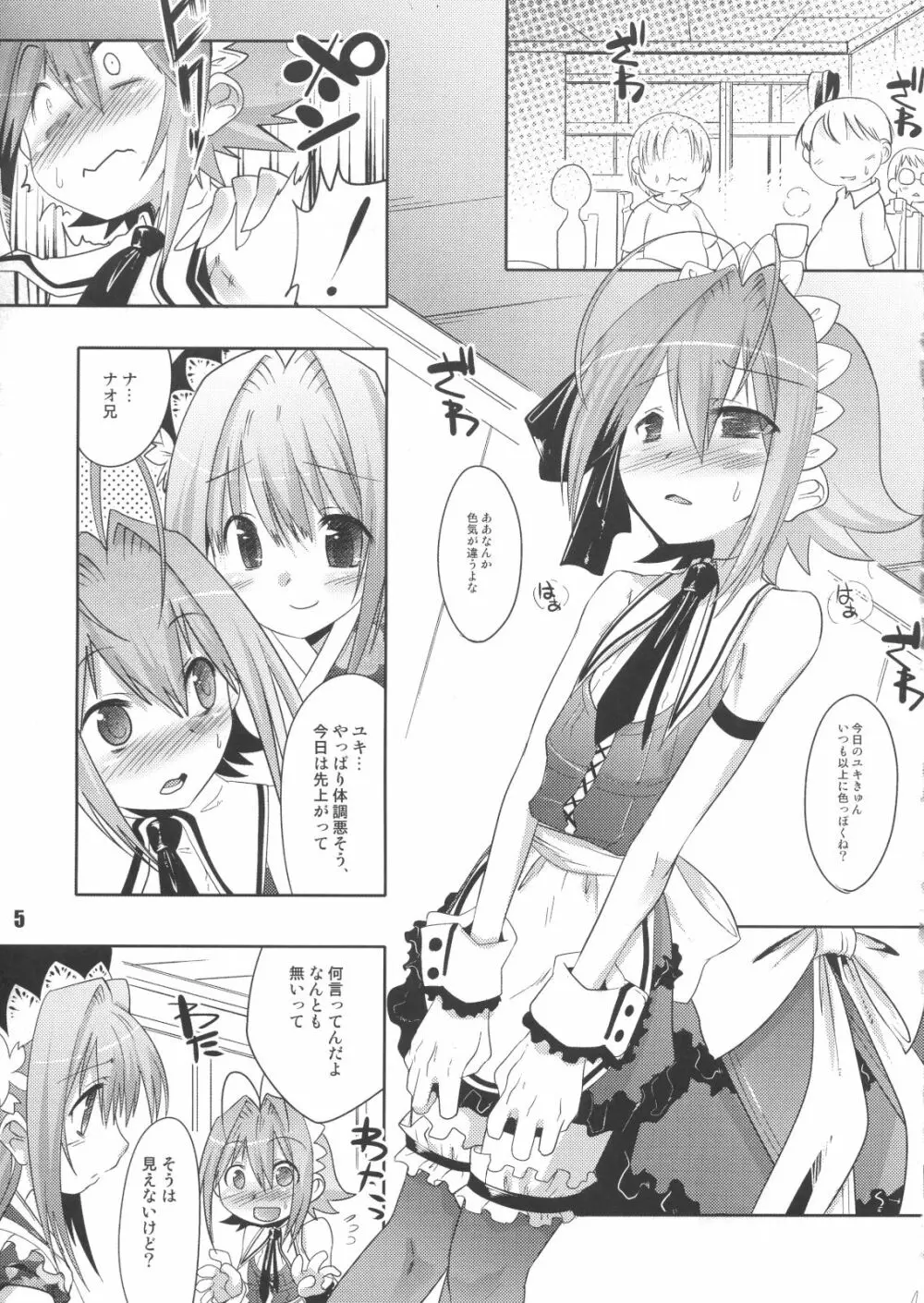 THIRD TRAP Page.4