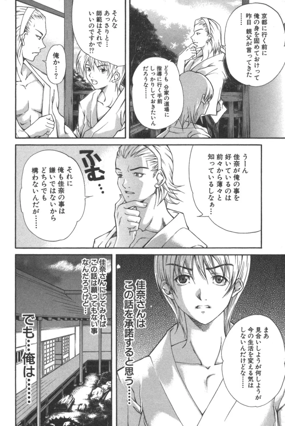 彼女の水着 Page.148