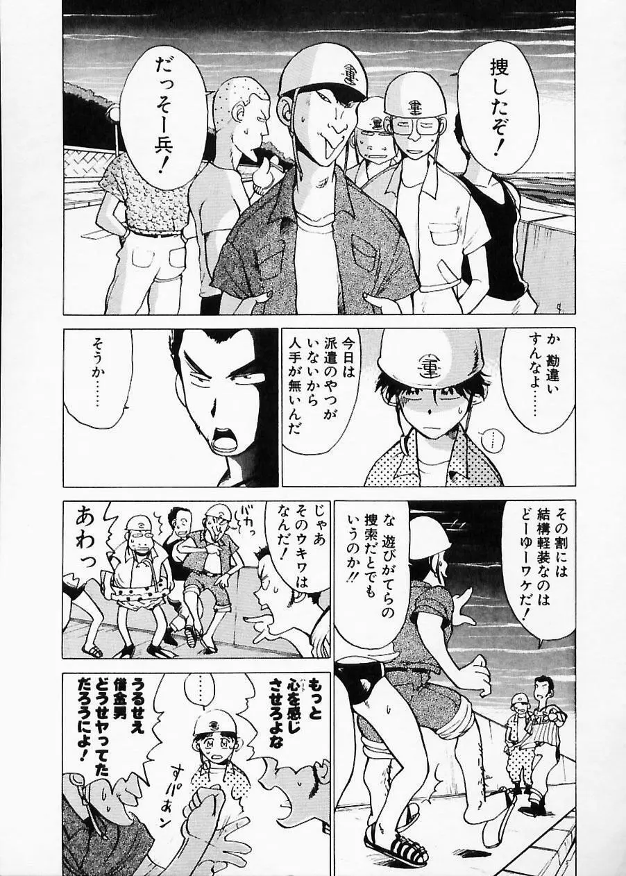 土木の神　労之巻 Page.121