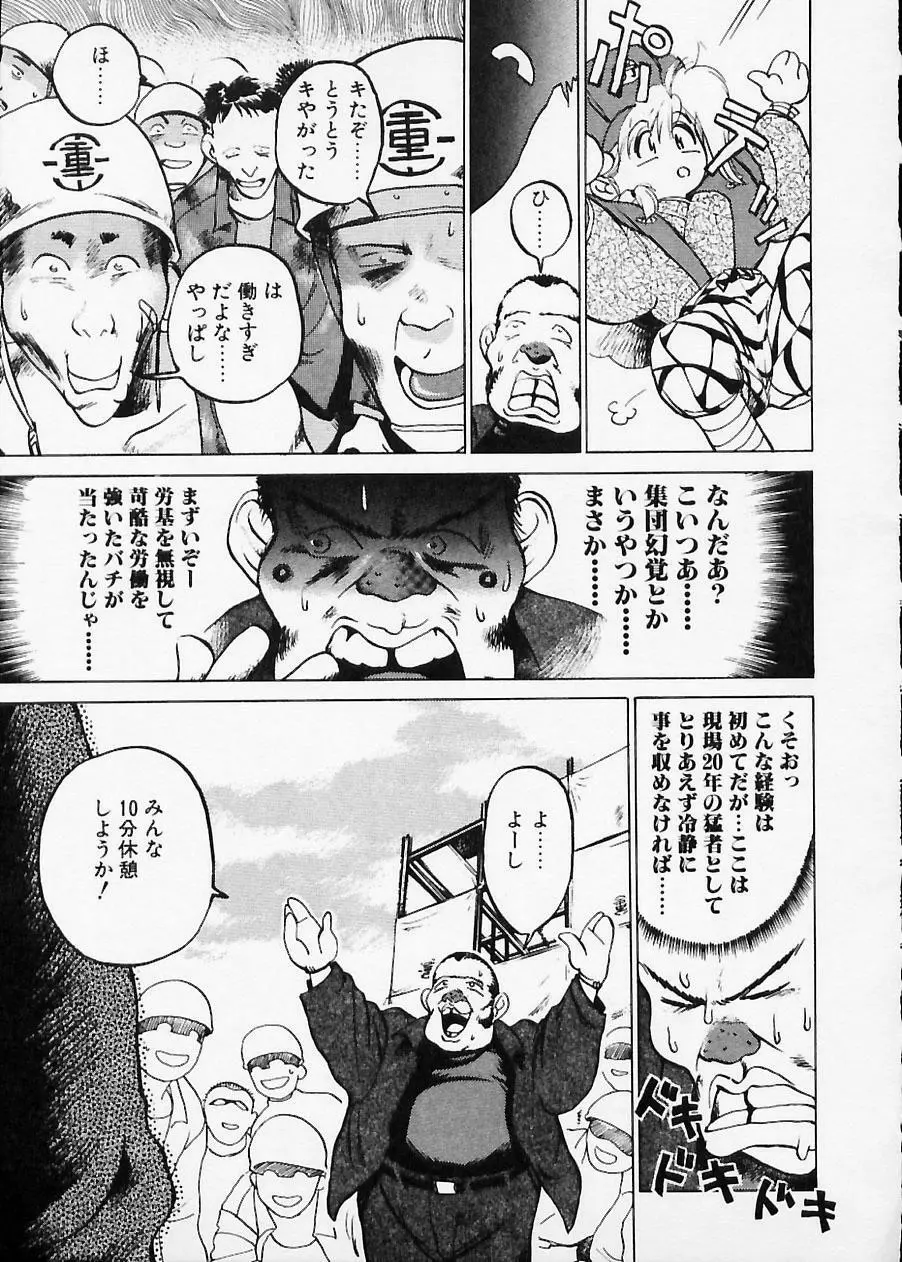 土木の神　労之巻 Page.17