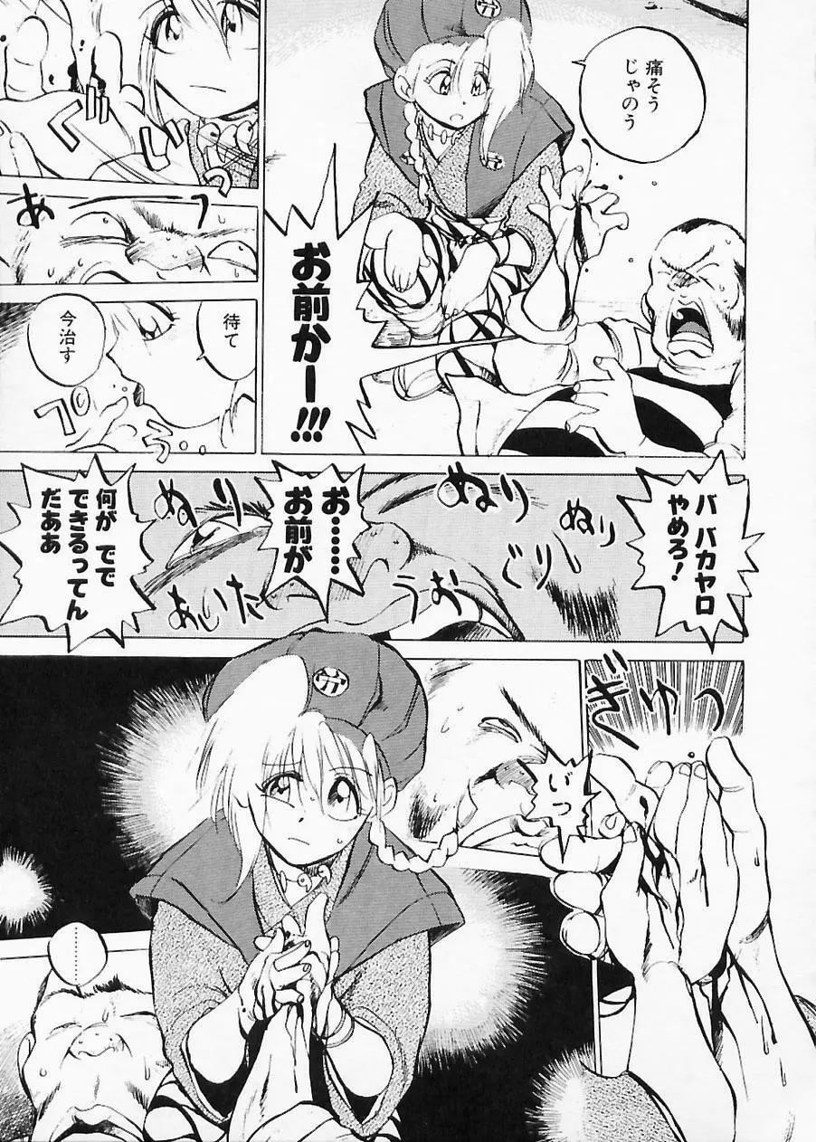 土木の神　労之巻 Page.43