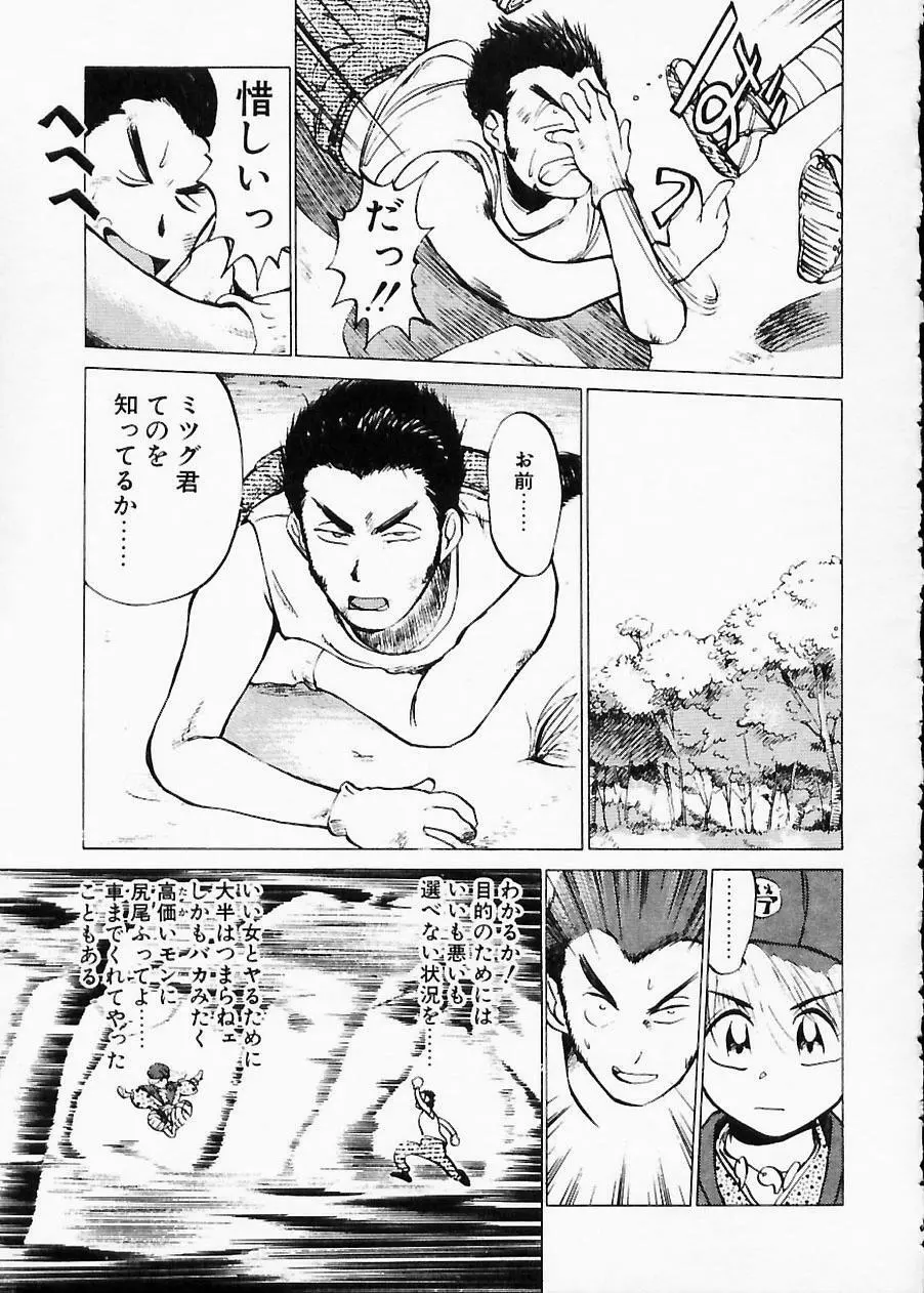 土木の神　労之巻 Page.57