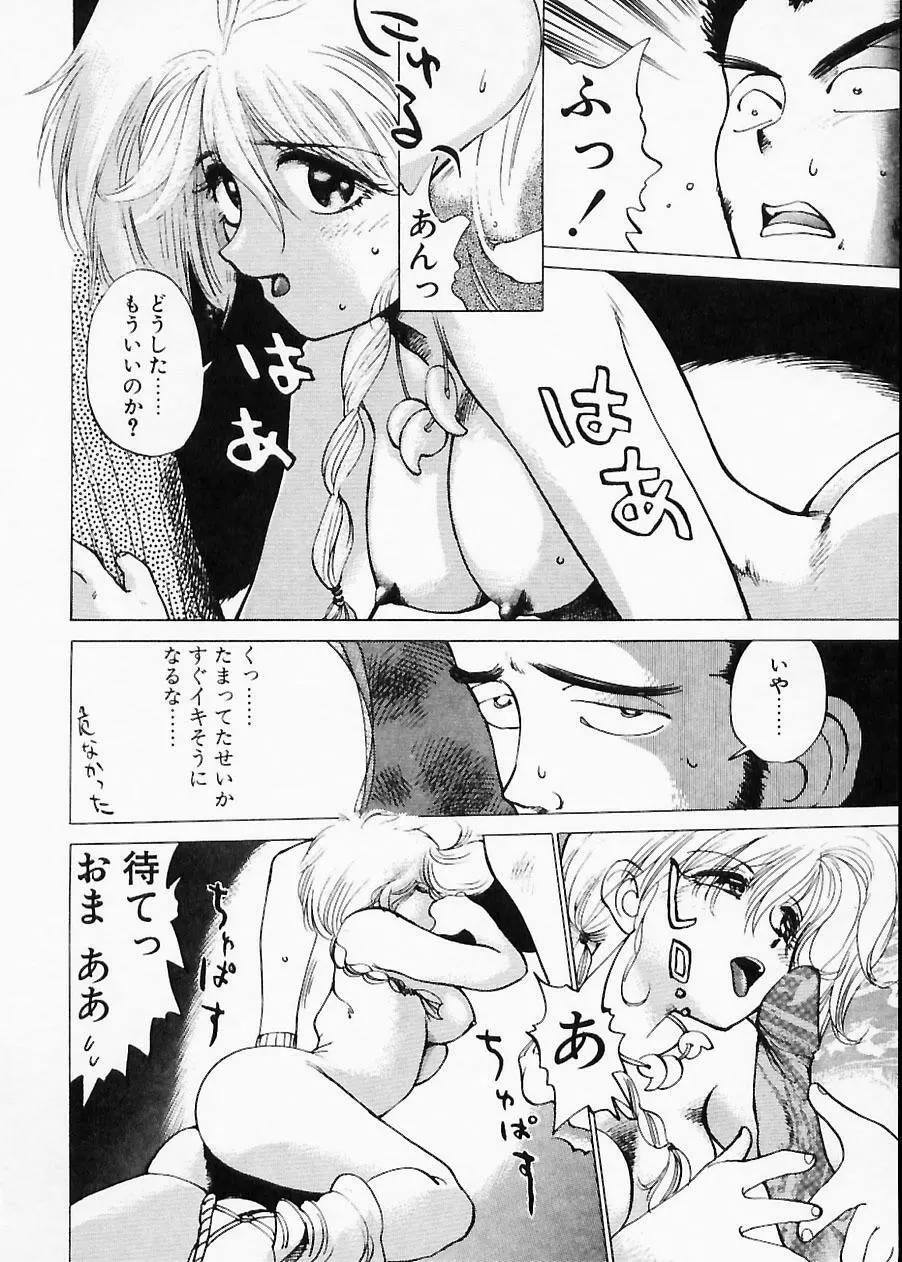 土木の神　労之巻 Page.64