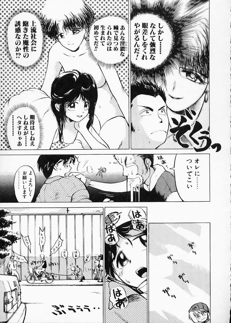 土木の神　労之巻 Page.85