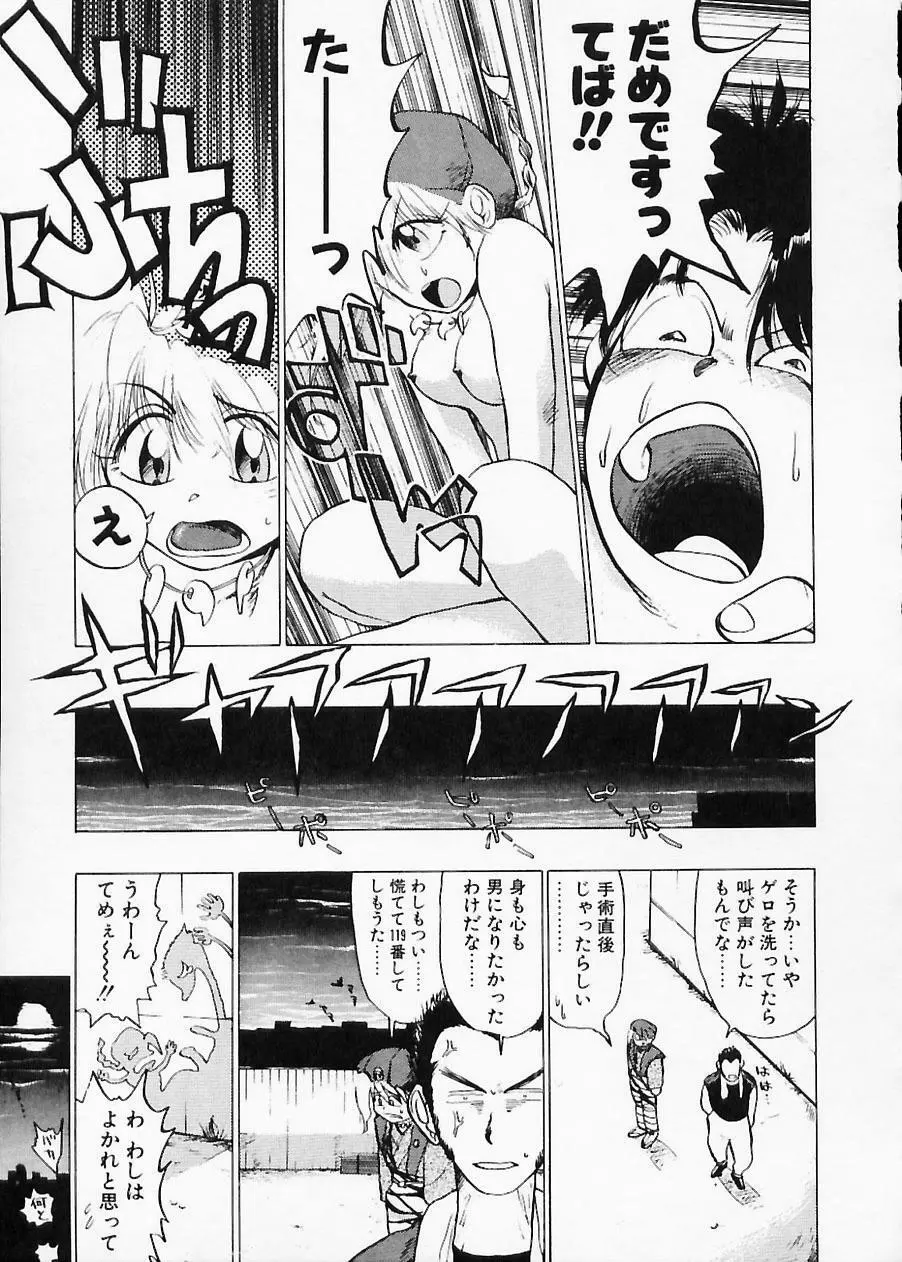 土木の神　労之巻 Page.97