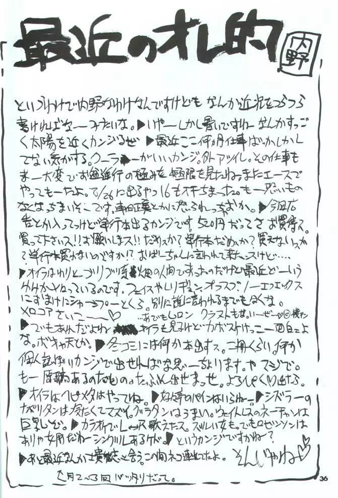 かくとうげぇむ本 Page.37