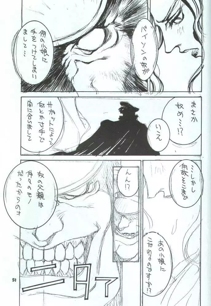 かくとうげぇむ本 Page.52