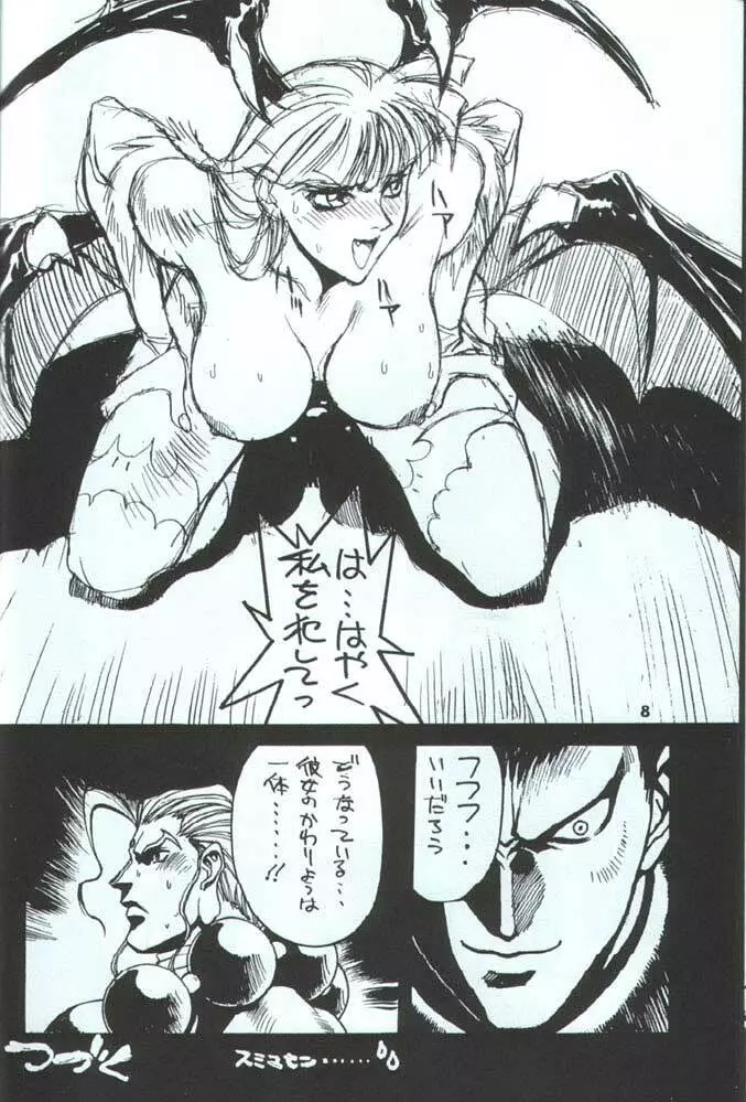 かくとうげぇむ本 Page.9