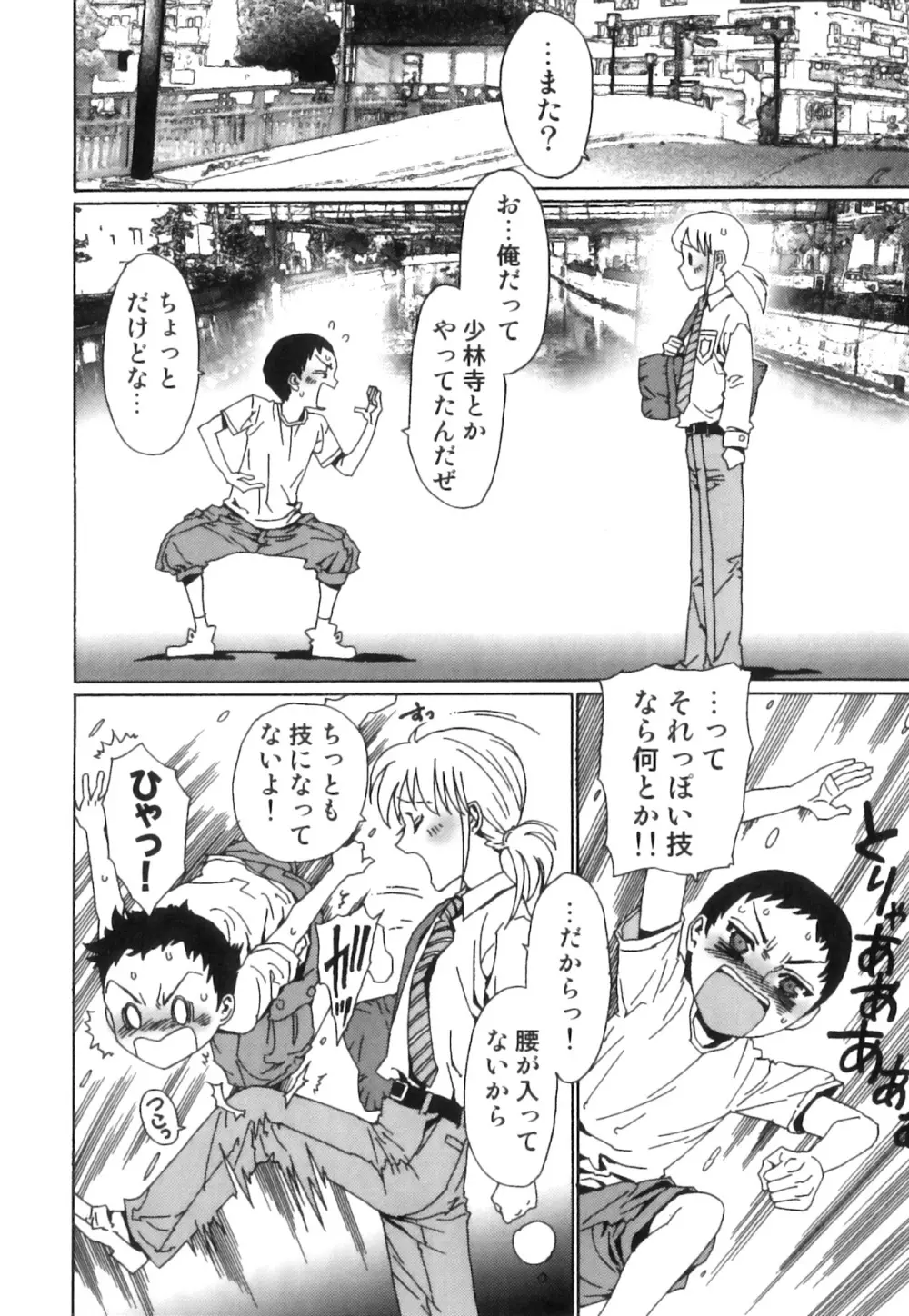 スク水×ブルマ×オトコのコ えろ☆しょた・23 Page.11