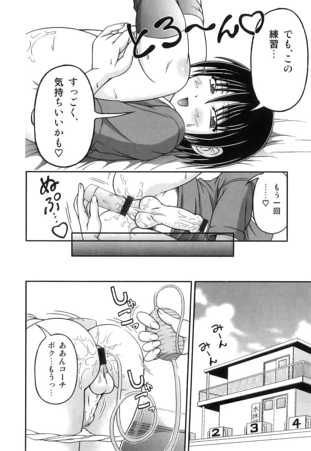 スク水×ブルマ×オトコのコ えろ☆しょた・23 Page.77