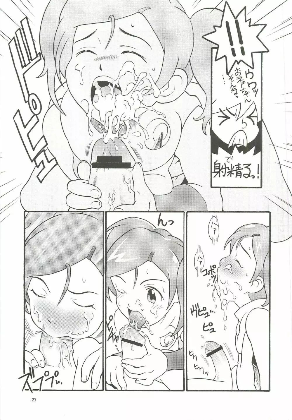 FF:U&GPMBON Page.27