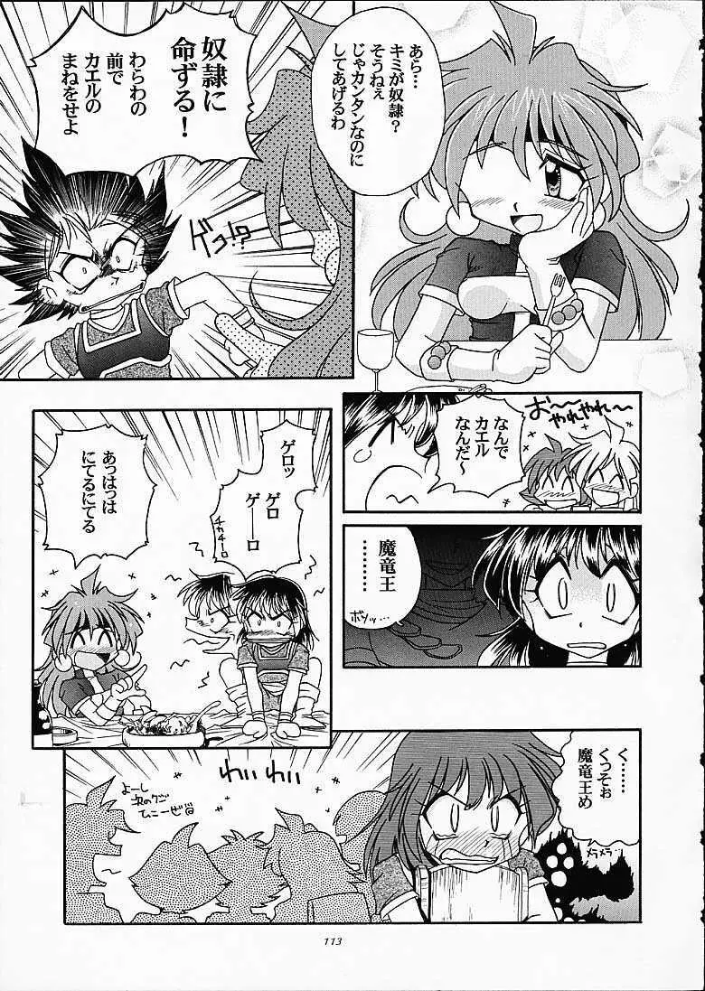 SLAYERS TRILOGY Page.112