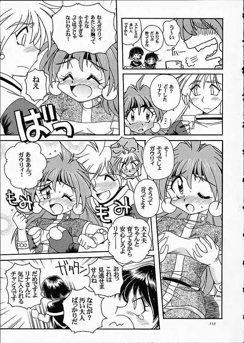 SLAYERS TRILOGY Page.114